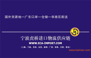 虎桥进出口公司 全方位进口代理与国内贸易服务