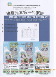 厦门台湾洗涤用品洁康 优质生产厂家与国内贸易代理全解析