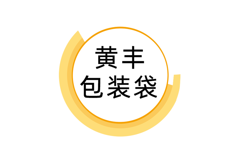 义乌市黄丰包装制品